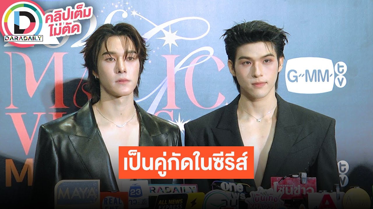 🔴Live “สกาย-นานิ” เป็นคู่กัดในซีรีส์ “ภารกิจลับจับจิ้นเดือด” ช่วงนี้เร่งถ่ายทำซีรีส์ “WU”