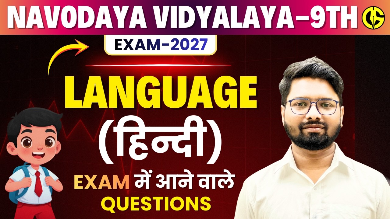 Language-हिन्दी Navodaya Vidyalaya Class-9th 🔥New Live Batch Class-9th Exam-2027.