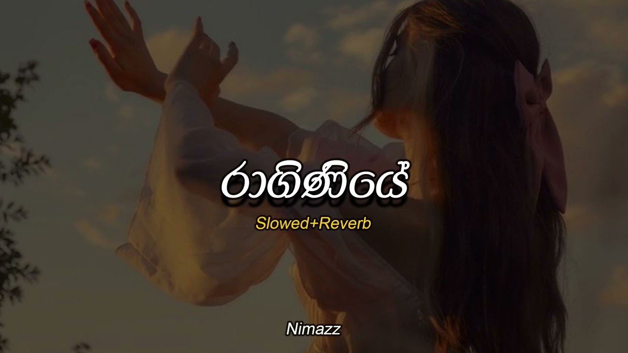 රාගිණියේ | Raginiye (Slowed + Reverb)