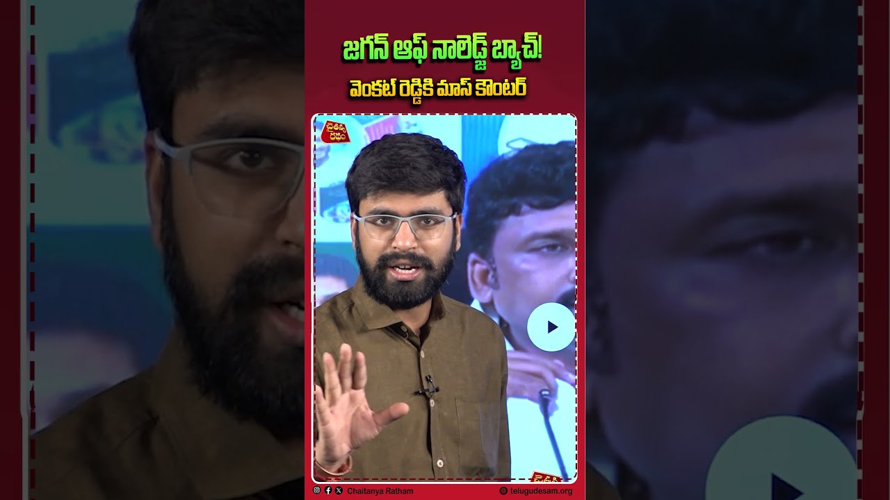 జగన్ ఆఫ్ నాలెడ్జ్ బ్యాచ్! | TDP Shashi Counter To  Karumuri Venkata Reddy | YS Jagan