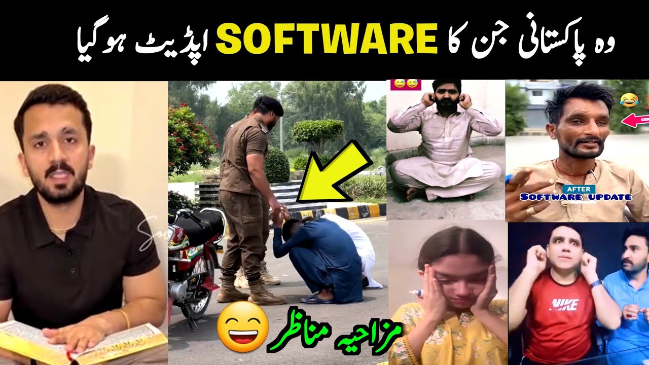 Funny Software Update of Pakistani People | Software Update Pakistan | Aina Tv