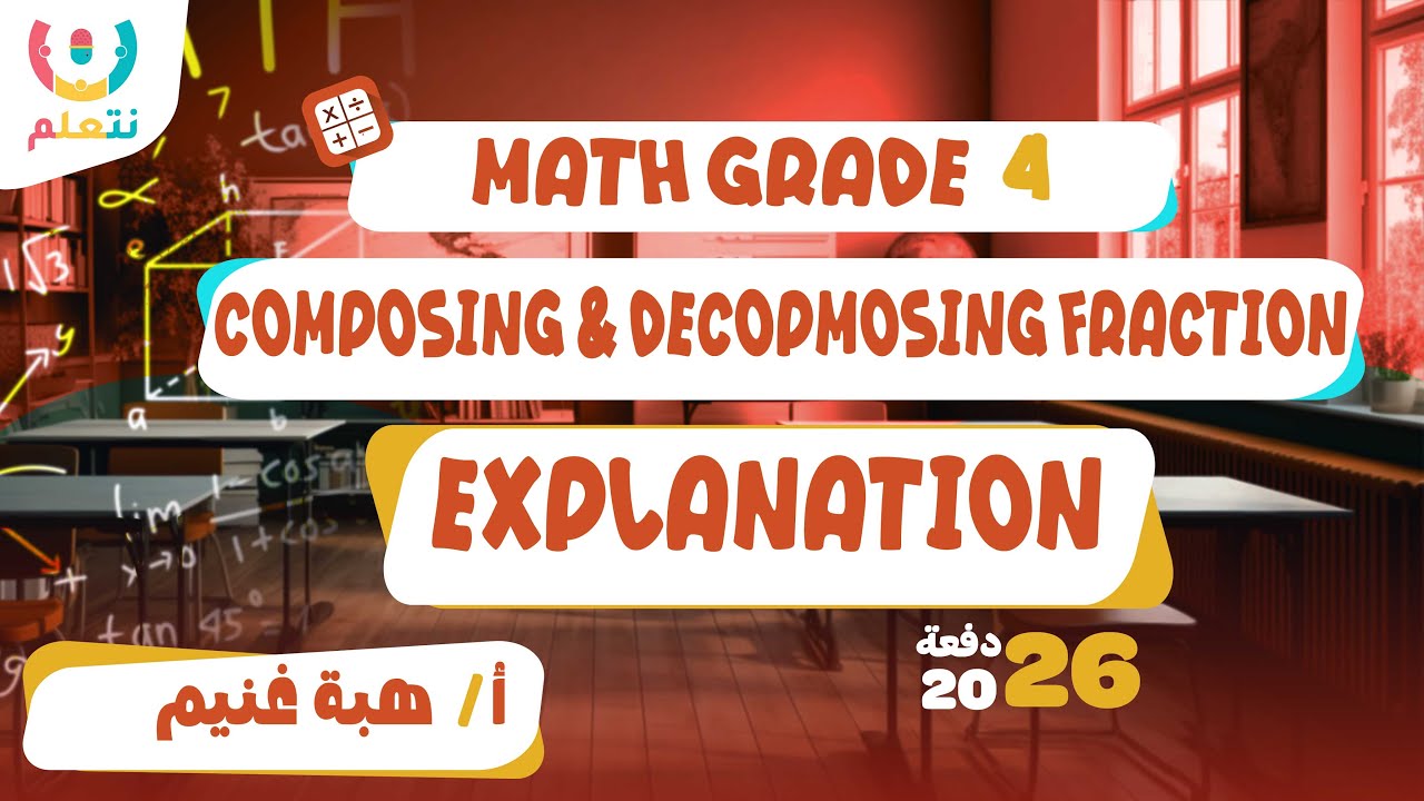 Composing and decomposing numbers grade 4 | Math | أ/ هبة غنيم | الترم الثانى 2026 🏗️📏