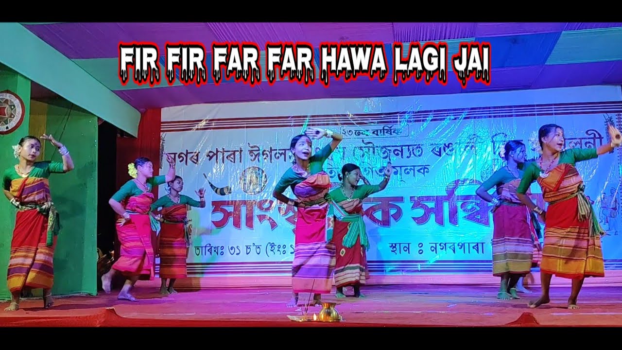 Fir Fir Far Far || Pati Rabha video song || performance by ngpr girls dance 2025