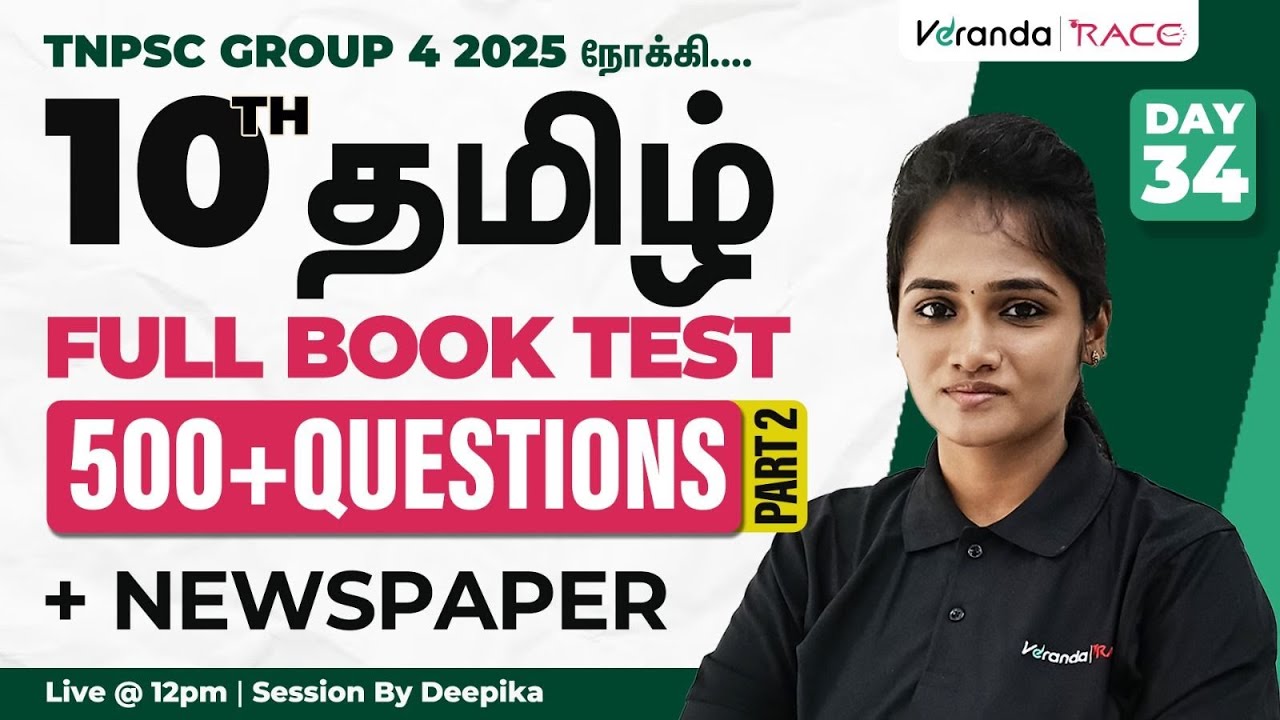 TARGET GROUP 4 (2025) | 10th TAMIL FULL BOOK TEST 500+ QUESTIONS & NEWSPAPER | PART - 2 | DEEPIKA