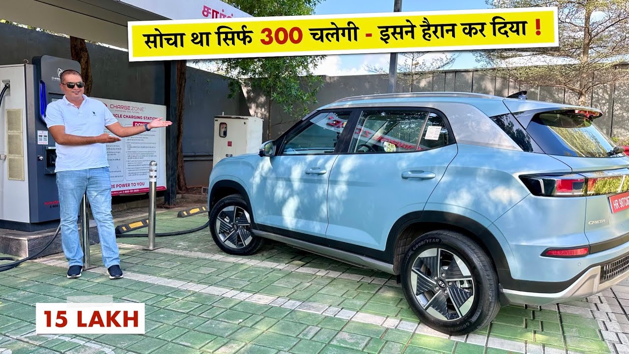 100 to 0% on New CRETA EV - Practical भी और Sensible भी !
