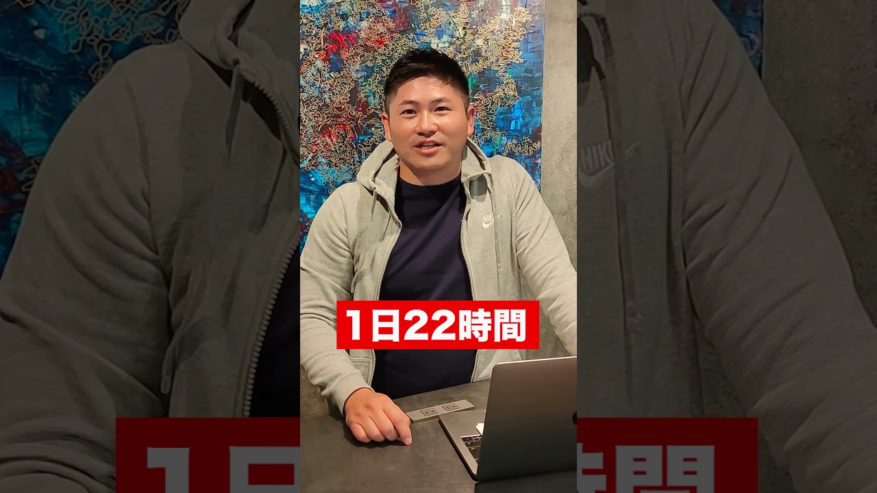 休日休む奴は無能？社長が教える仕事の流儀＃Shorts