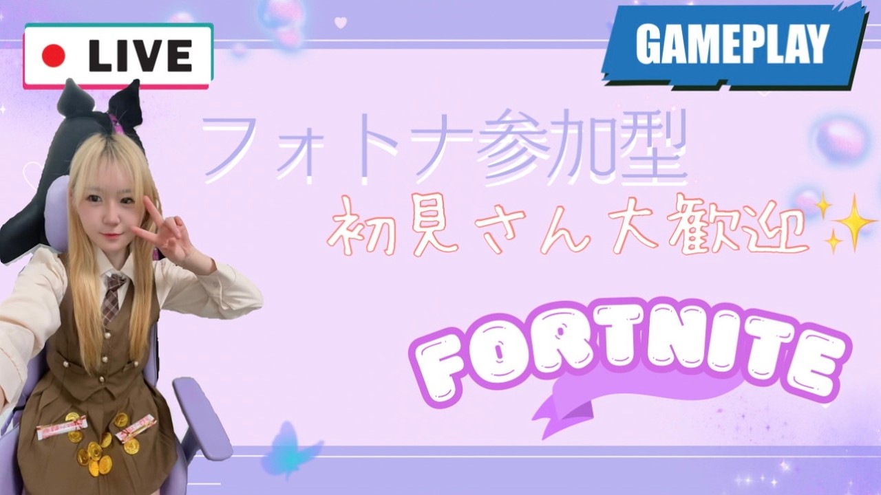💝【フォトナ参加型】コメントくれた人にバレンタイン用意するよ🍫✨