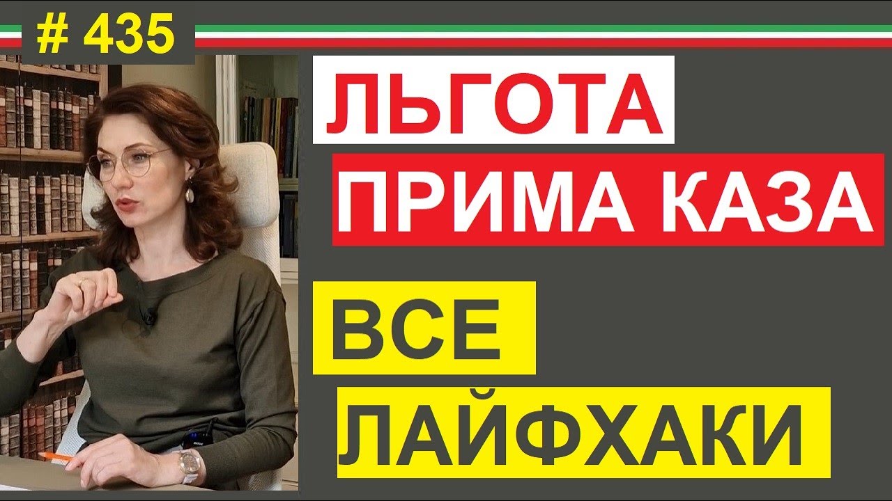 Все о льготе 