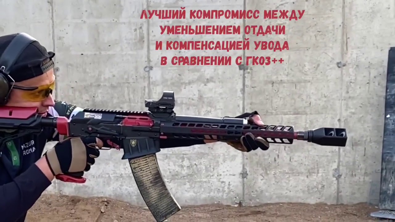 Новый ДТК от Custom-Guns ГК04