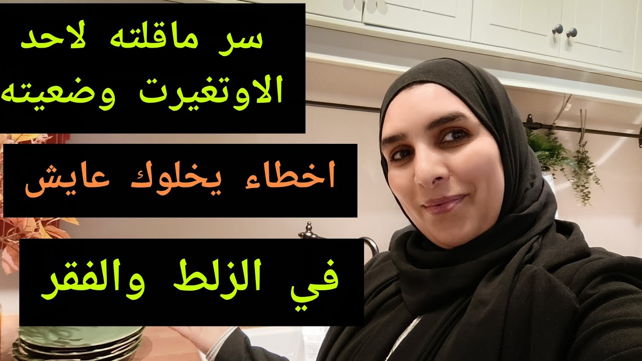 بودكاست ✅☕ تجنبي هذه الأخطاء.عقلية الفقر وخا تتدخري كترجعي تخسريهم .من الزلط الى الحرية المالية