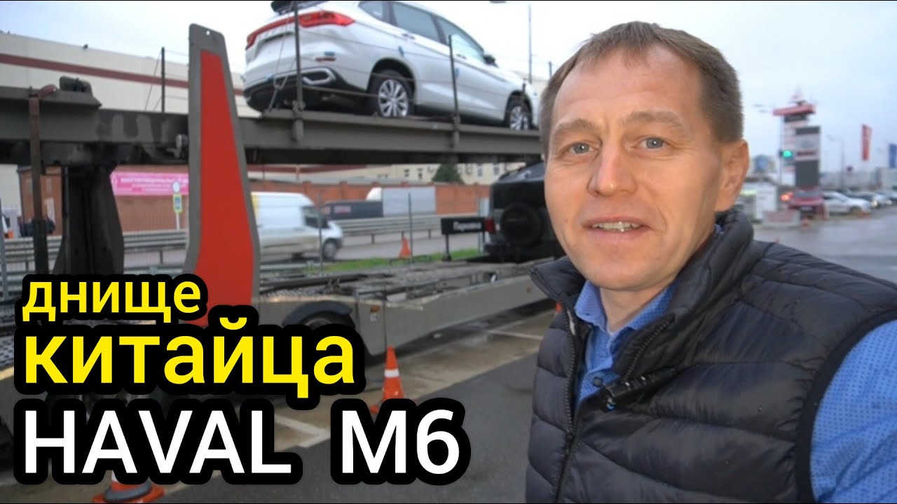 Наглядное днище Haval M6 - конструктор для любителей вложить денежку в автомобиль