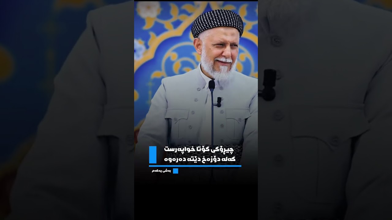 مالا محمد فایەق شارەزوری