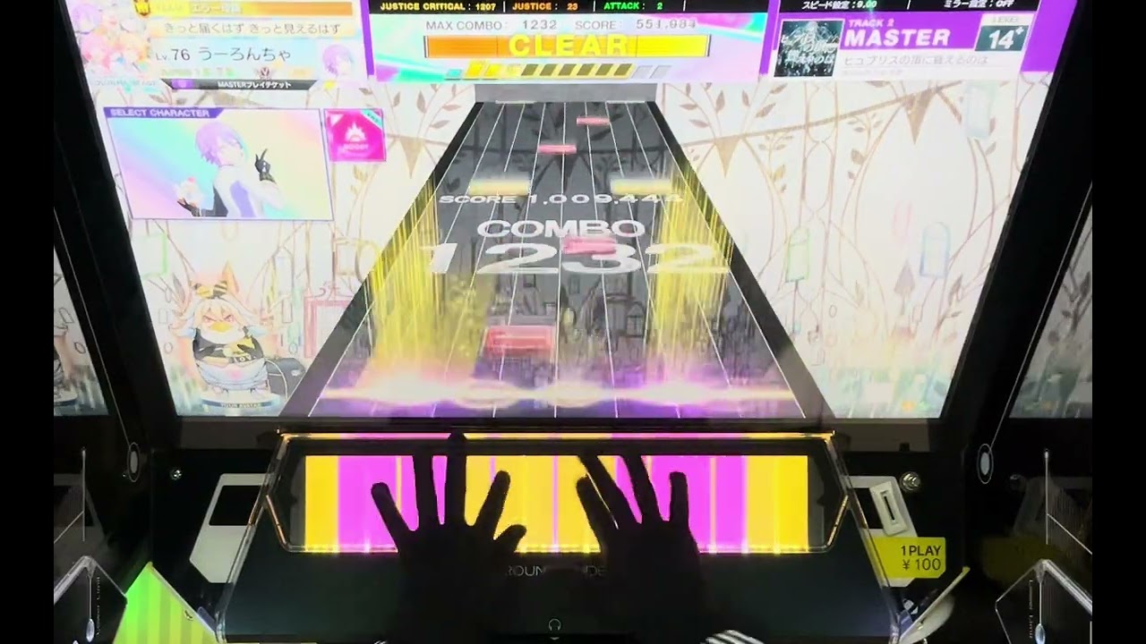 [チュウニズム] ヒュブリスの頂に聳えるのは(MASTER)　SSS(49-6-0)&FULL COMBO　手元　#音ゲー 