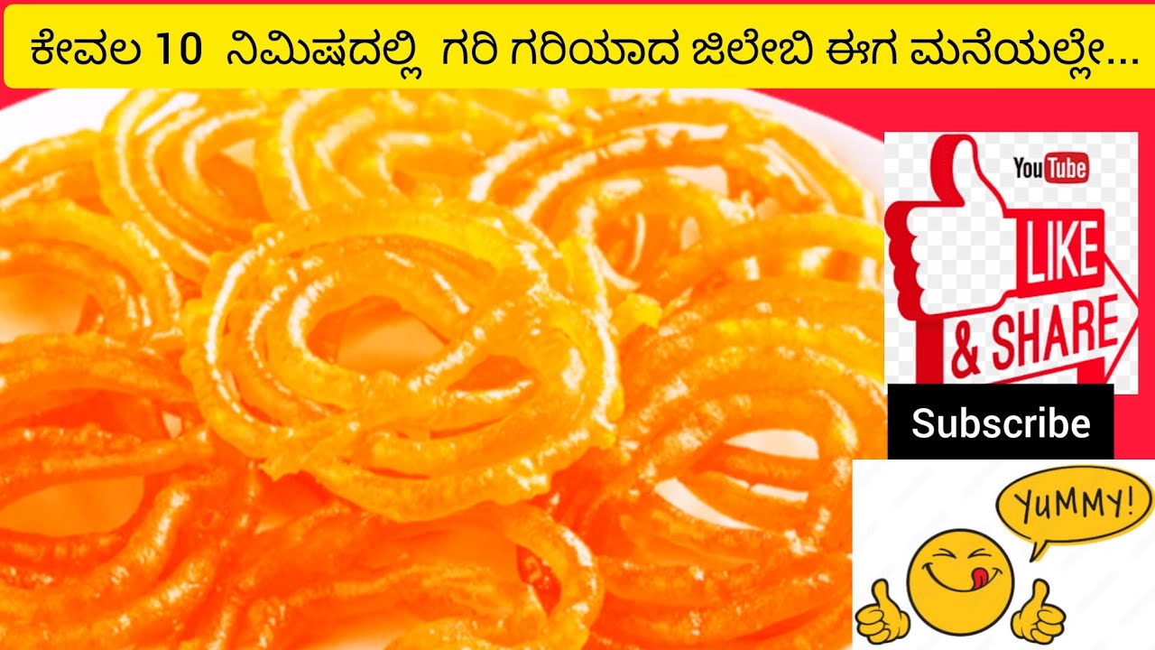 Jilebi recipe/ಬಿಸಿ ಬಿಸಿ ಗರಿ ಗರಿಯಾದ ಜಿಲೇಬಿ.. /Crispy Jilebi Recipe/jalebi Recipe
