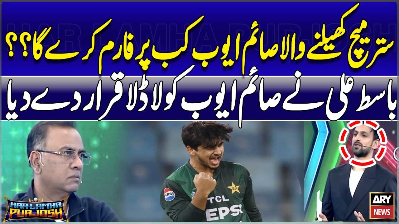 After 70 Matches, When Will Saim Ayub Perform? Basit Ali Calls Him the ‘Favorite