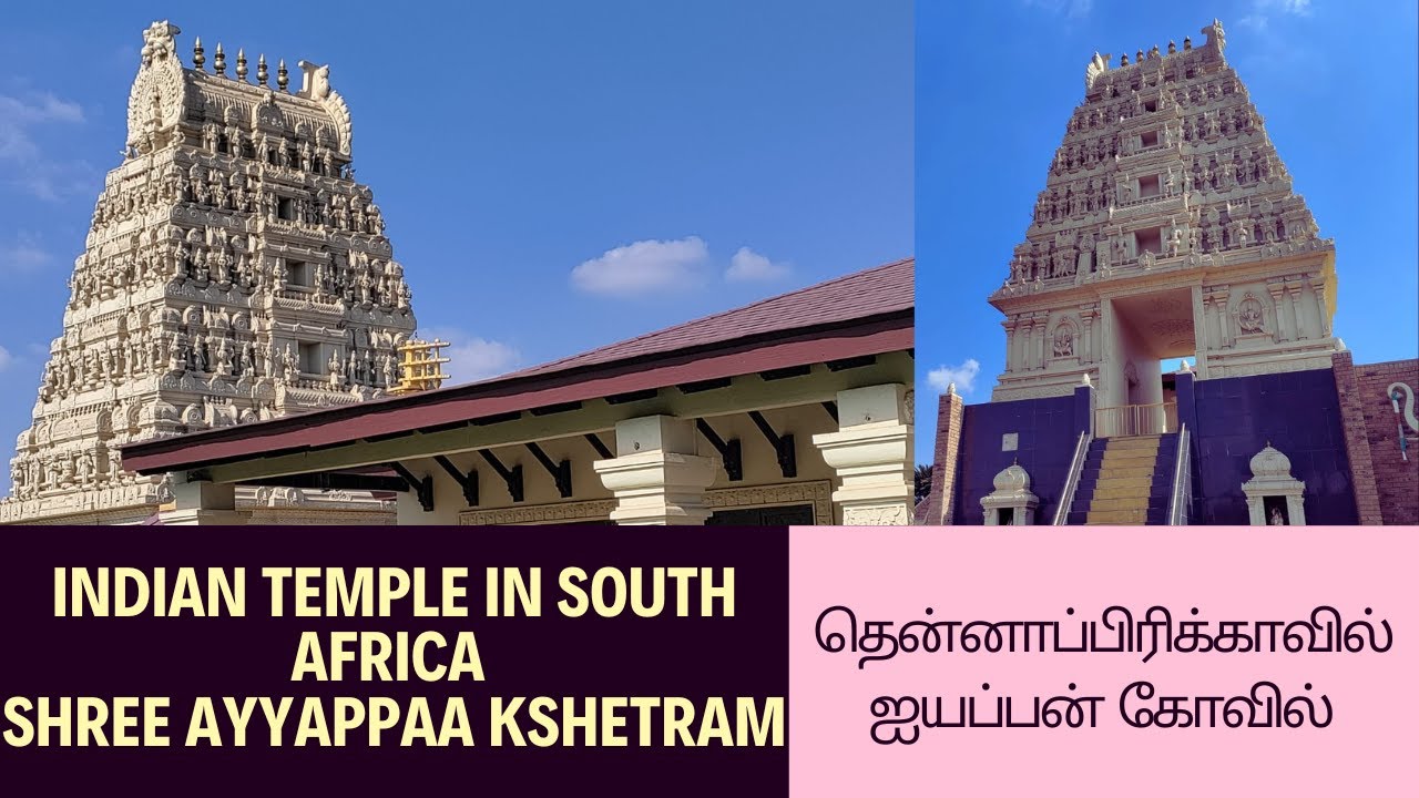 INDIAN TEMPLE IN SOUTH AFRICA | SHREE AYYAPPA KSHETRAM | JOHANNESBERG