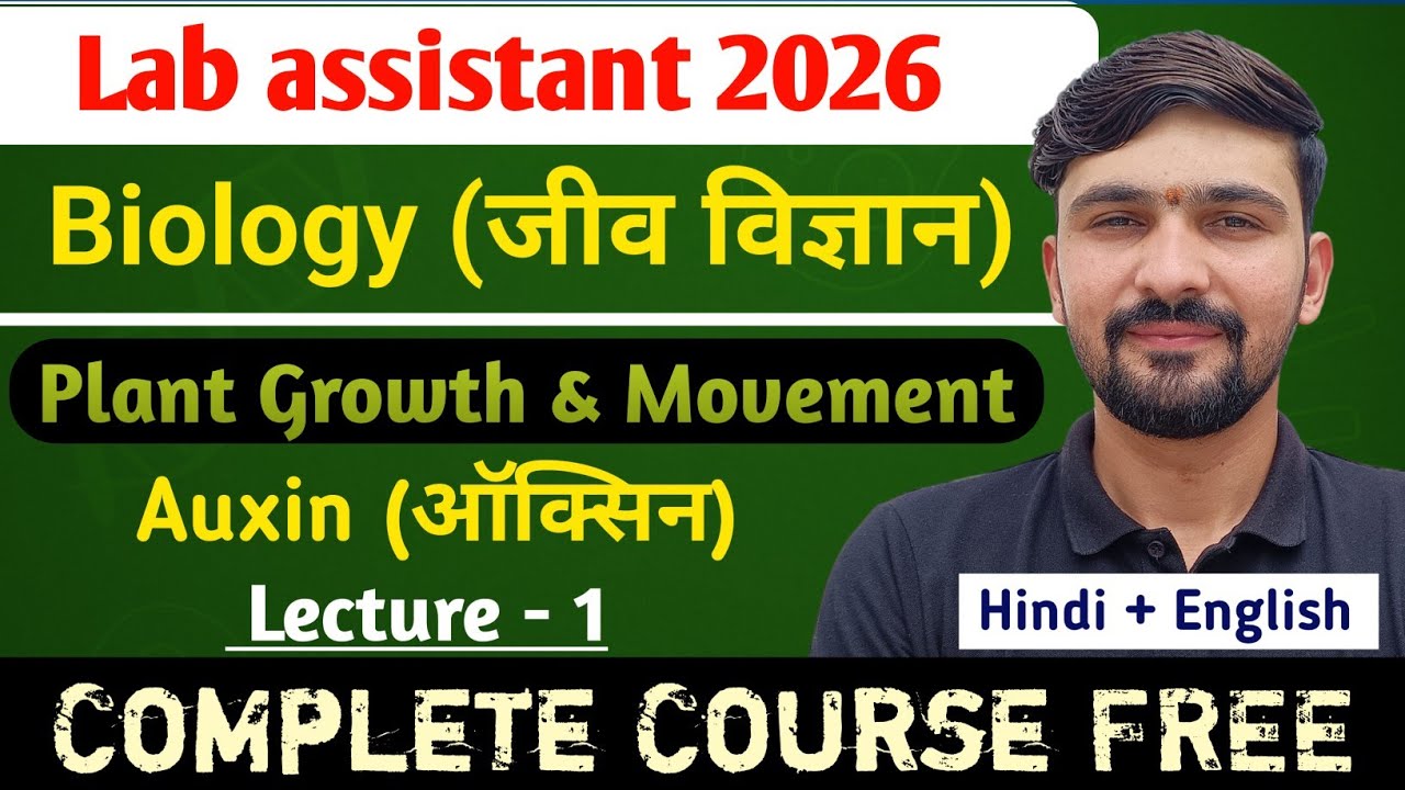 L-1 Plant Growth & Movement : Auxin (ऑक्सिन) | Lab Assistant 2026 || By Dadhich Sir