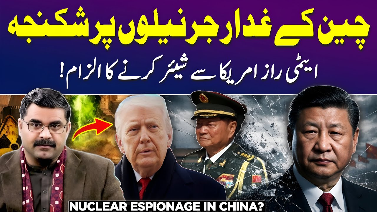 Xi Crackdown: China’s Military & Nuclear Secrets at Risk? | Untold Story with Dr Akmal Soomro