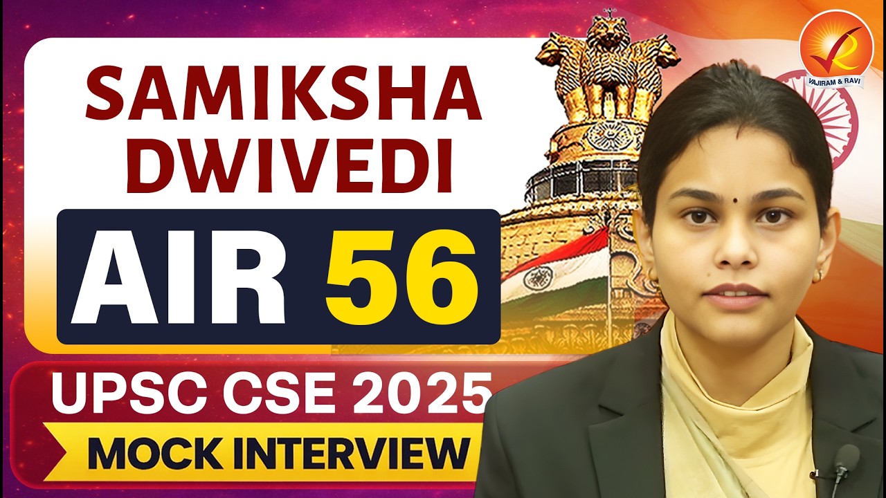 UPSC CSE 2025 AIR- 56 SAMIKSHA DWIVEDI | Mock Interview | Vajiram and RaviVajiram and Ravi