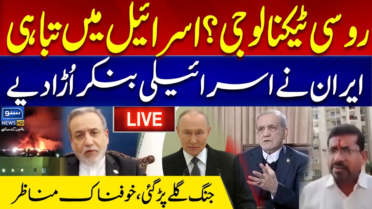 LIVE🔴Iran Launches Missile at Tel Aviv | Russian Technology? | Israeli bunkers Destory |