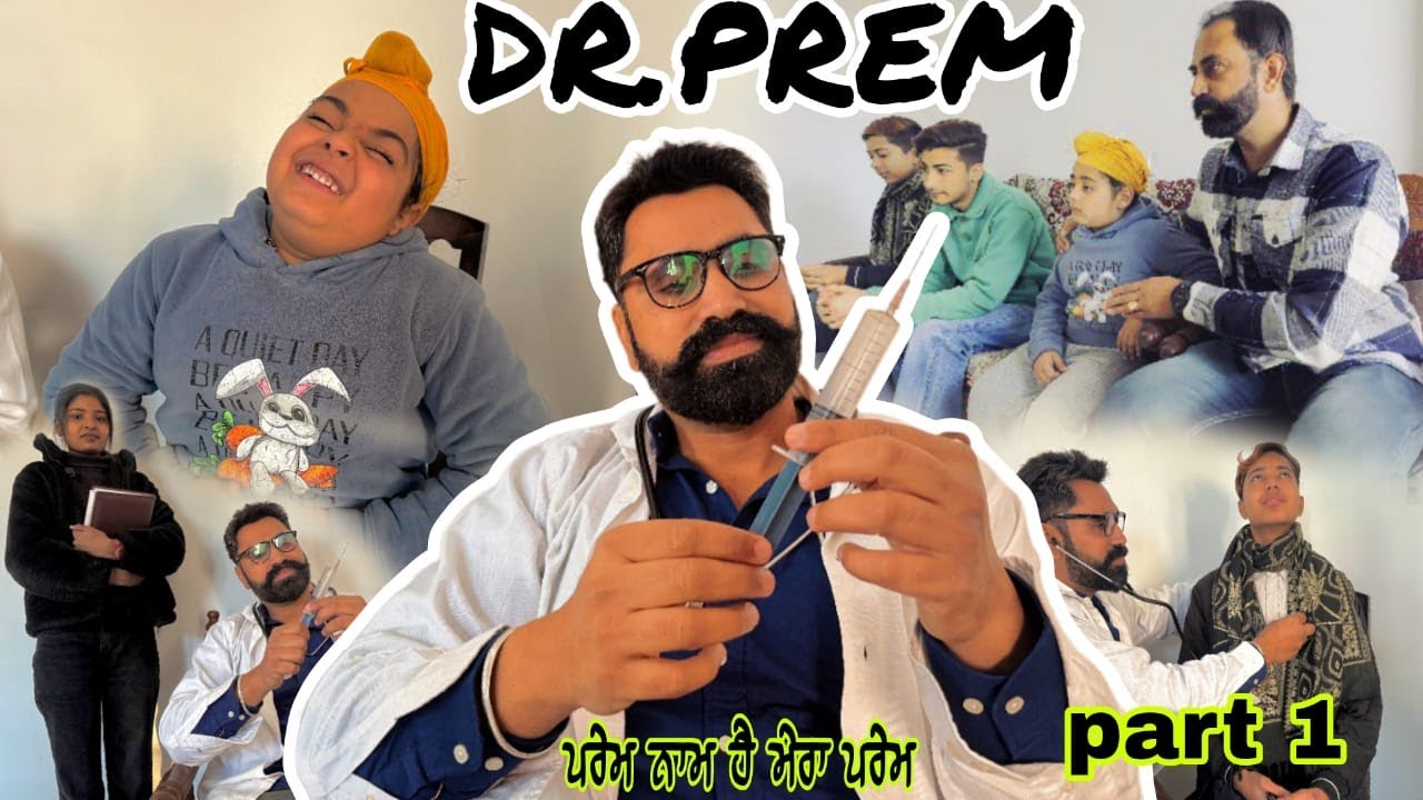 # ਡਾਕਟਰ ਪ੍ਰੇਮ  # kadh dain gai sariya de vahem 