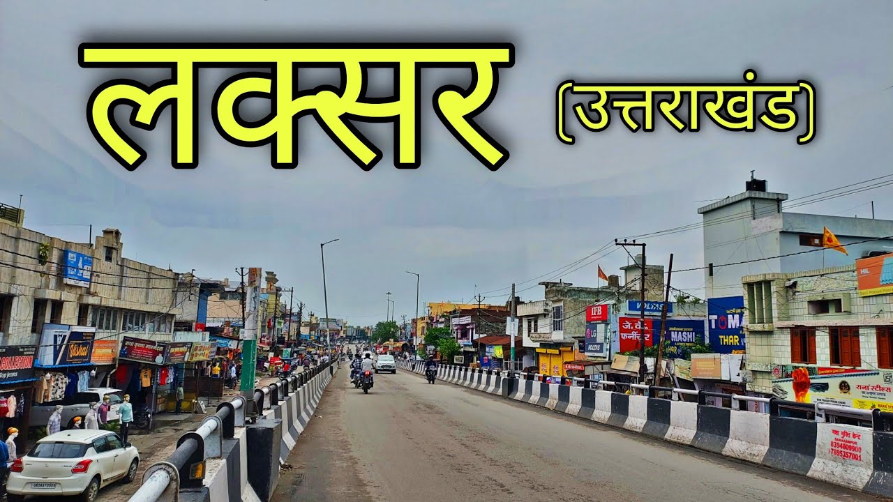 LAKSAR UTTARAKHAND | लक्सर शहर | Laksar Haridwar 