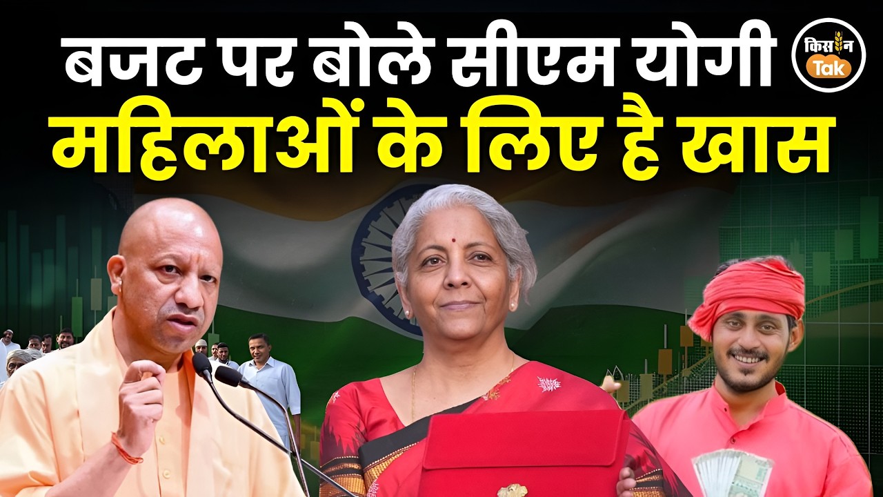 Budget 2026-27 पर बोले CM Yogi, कहा विकसित भारत का बजट है सभी तबके का रखा गया ध्यान #yogiadityanath