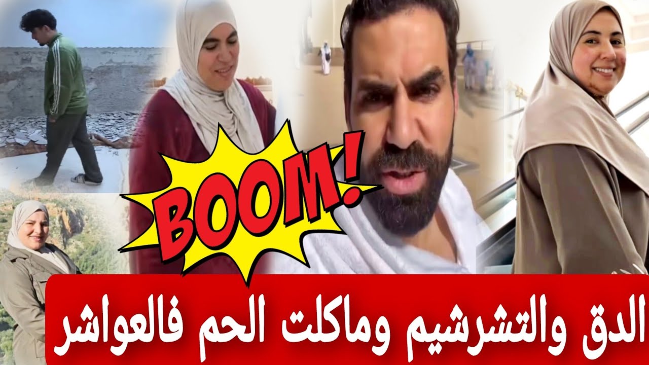 😱🔥عتقو دق والتشرشيم علي خلى ولادو فالبني حمد خاف من إستغلال عزيزة 😲