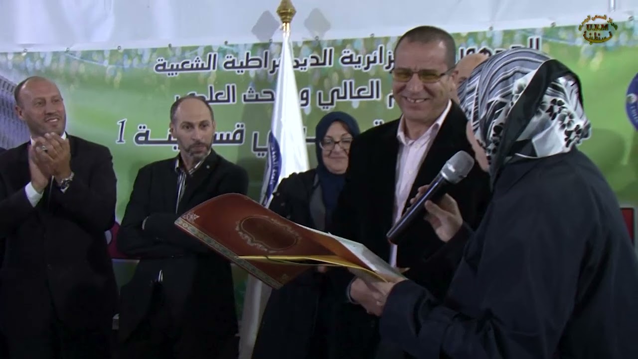 إختتام الملتقى دور المخابر الجنائية في التحقيق الجنائي العلمي والتقني