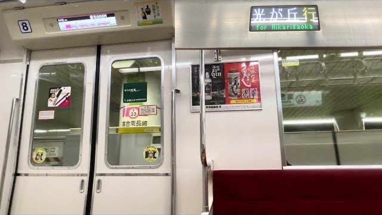 都営大江戸線 東中野 〜 豊島園 都営12-000形12-471編成 光が丘行き【07B】前面・側面 走行音