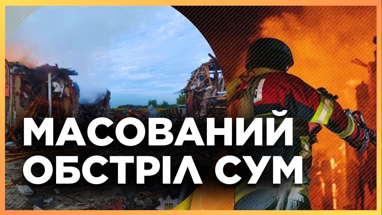 Це не показали одразу! НАЖИВО з Сум: РЕАЛЬНІ МАСШТАБИ руйнувань після ОБСТРІЛУ