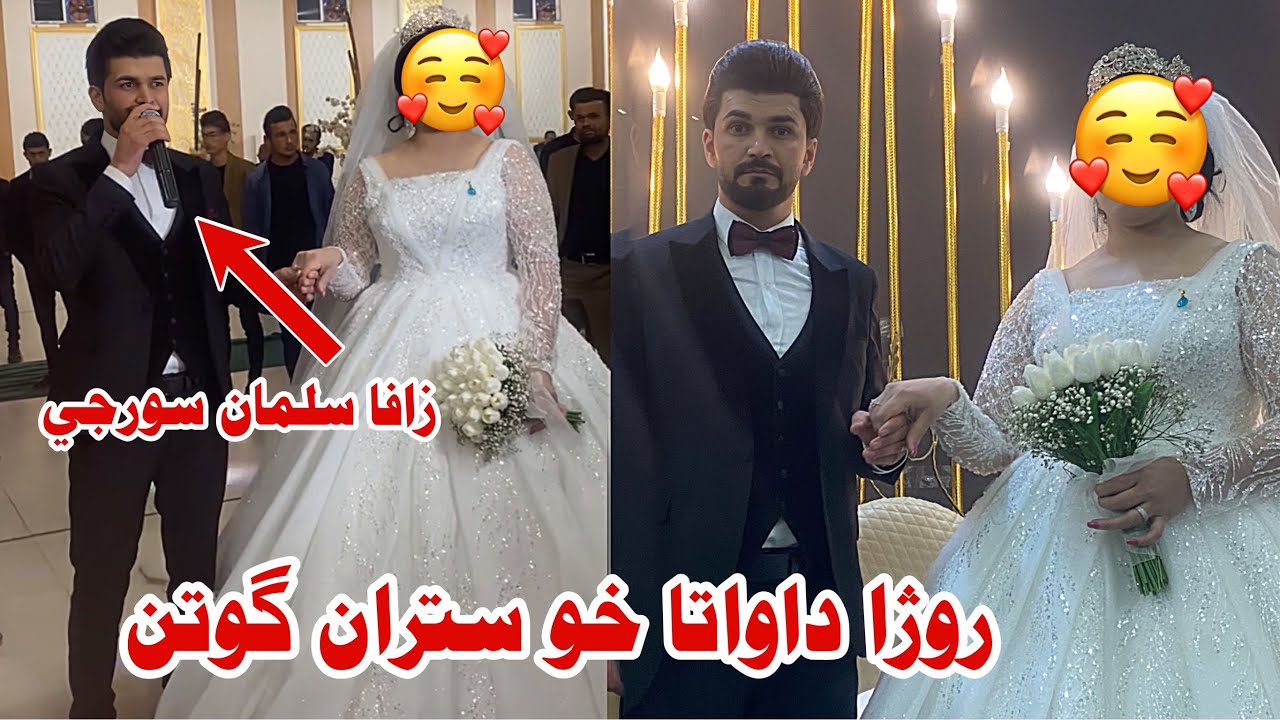 داواتا هونه رمه ند سلمان سورجي dawata hunarmand salman surchy زافا سلمان سورجي
