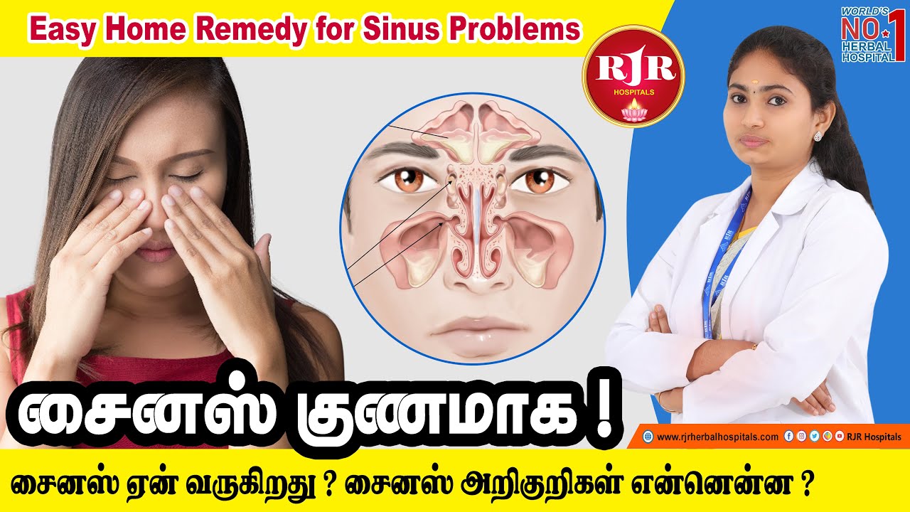 சைனஸ் நோயாளிகள் கண்டிப்பாக தவிர்க்க வேண்டிய உணவுகள்~Natural cure for sinusitis