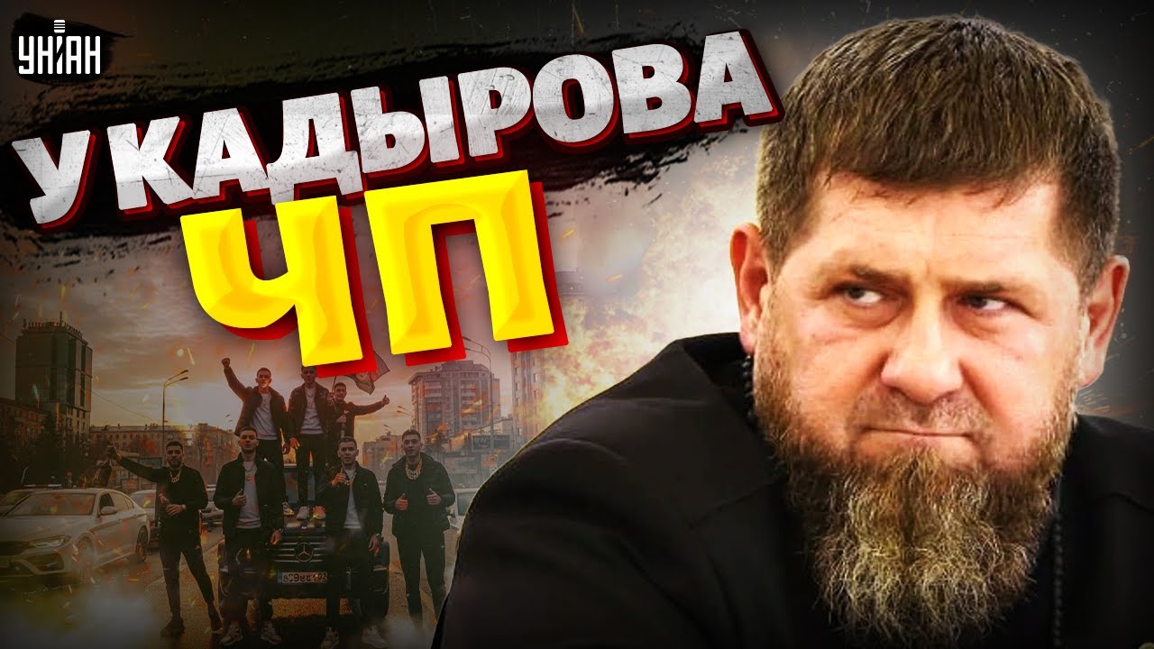 СОСТОЯНИЕ КРИТИЧЕСКОЕ! Кадыров на грани. Отпрыски Рамзана отжигают. Громкий скандал в Чечне