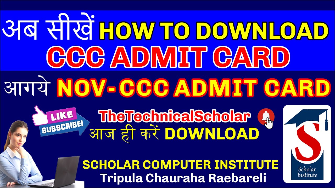 How to download CCC Admit Card (November 2022 Exam)