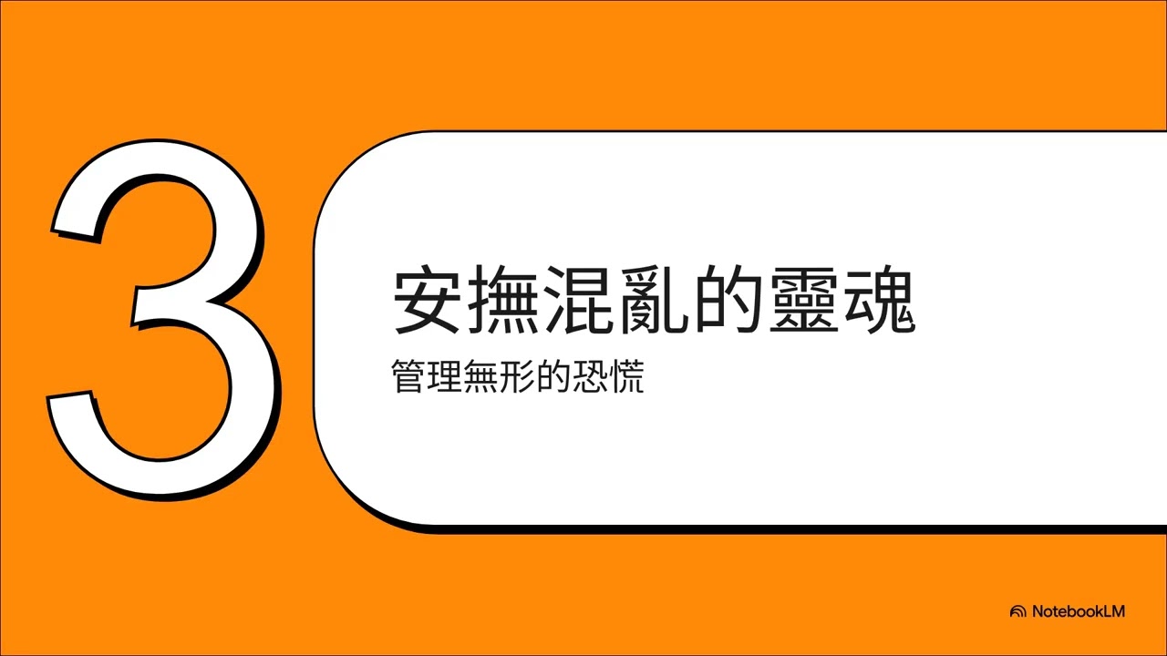 弗拉加帕提之書第二十九章：如何糾正一位墮落的神？