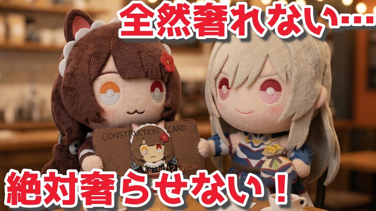 一度も奢れないフレンと一度も奢らせない戌亥とこまとめ【にじさんじ切り抜き】