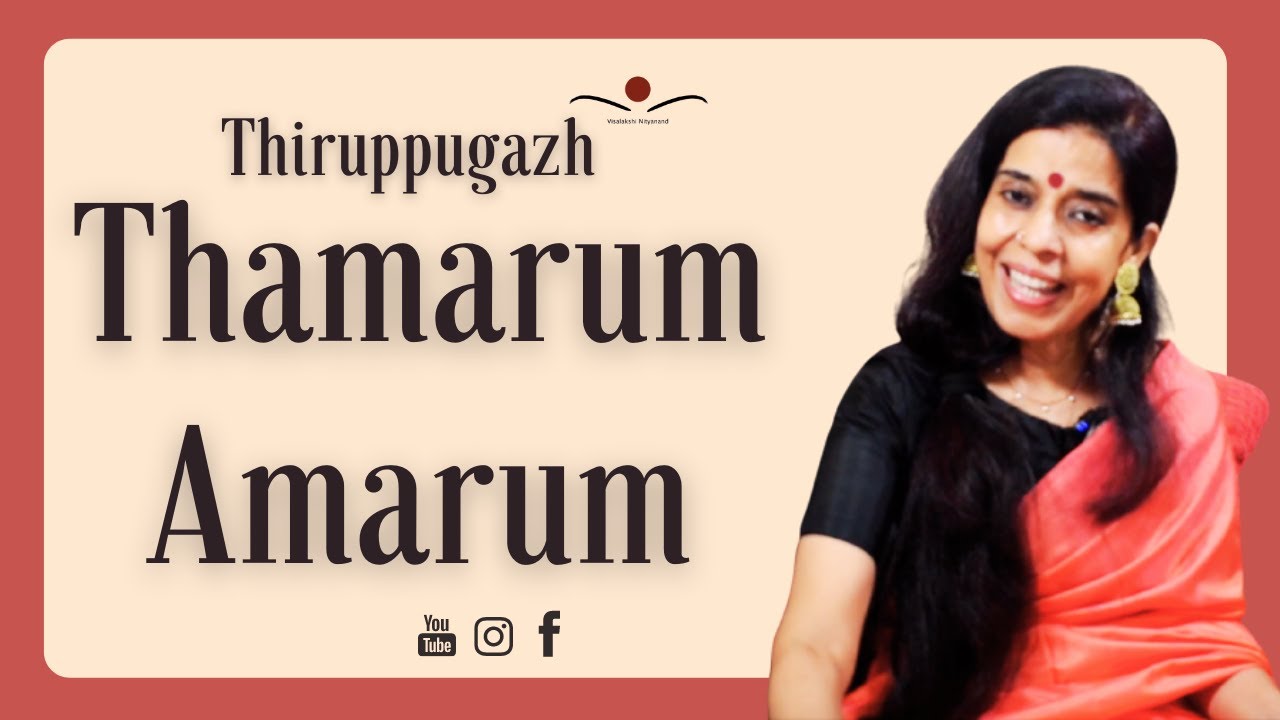 Thamarum Amarum | Thiruppugazh | Hamir Kalyani | Thaipusam Special