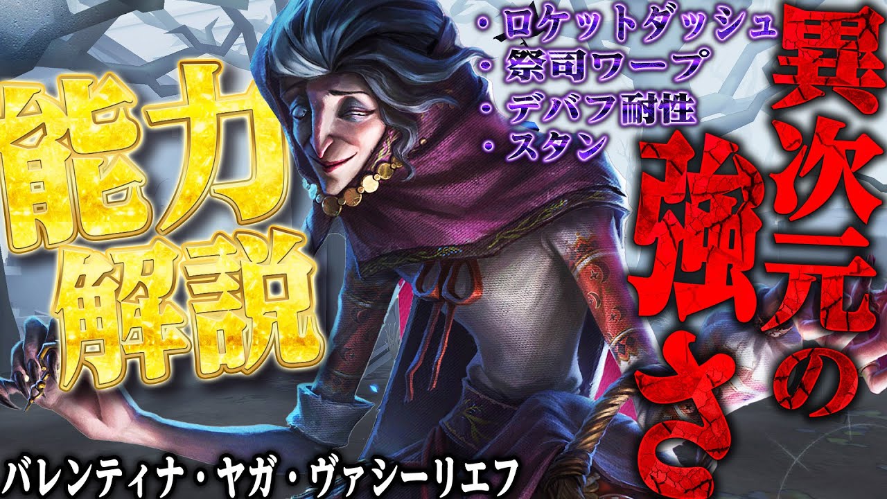 【第五人格】異次元の強さを持つ“雑貨商”の能力が全てを手に入れたラスボス性能だった【唯】【identityV】
