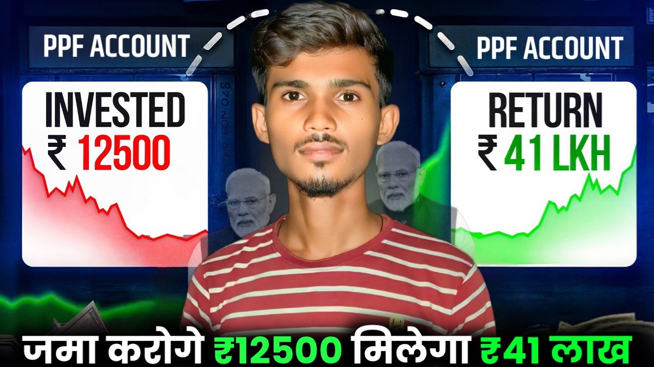 PPF Account - Public Provident Fund | PPF Account Benefits