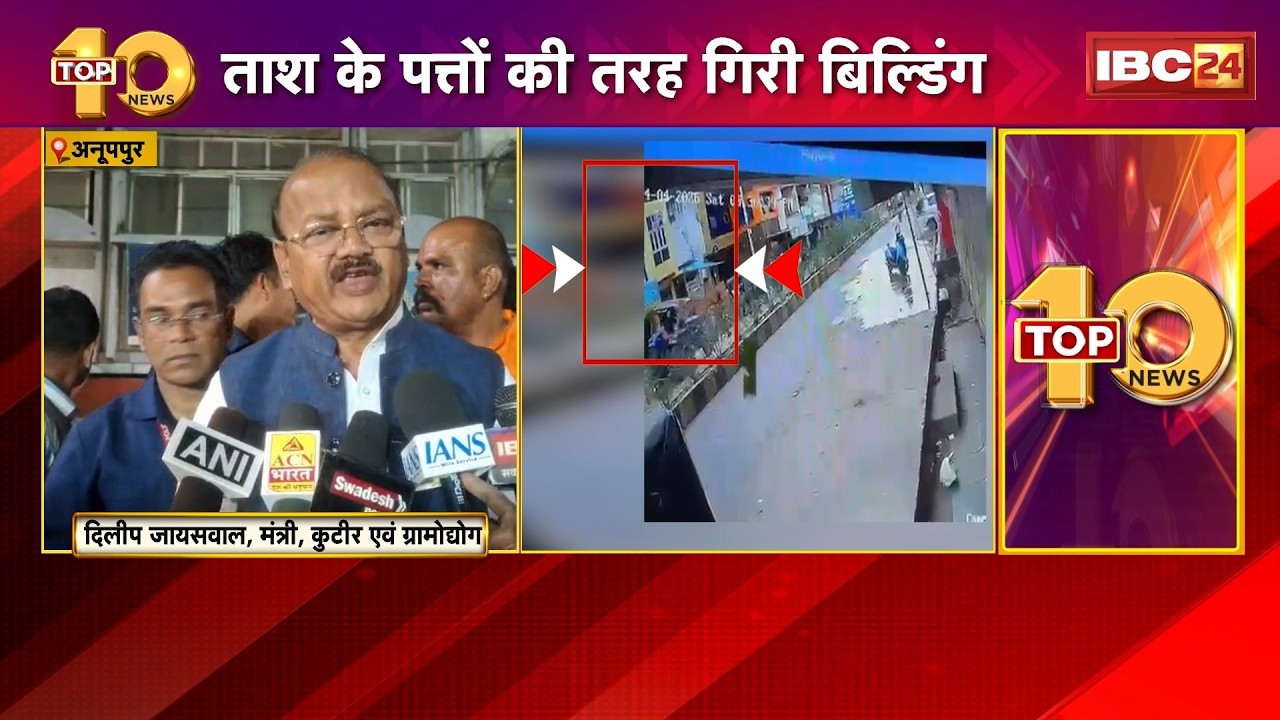 Anuppur building collapses: One person dead and several others injured