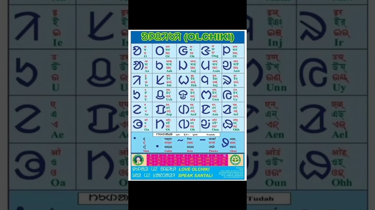 ol chiki genej genej #Educationofsantali @EDUCATIONOFSANTALI