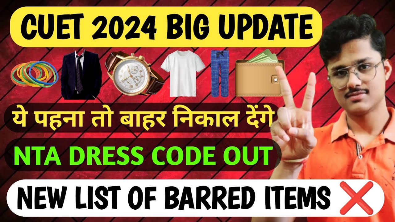 💥CUET 2024 NEW DRESS CODE OUT | LIST OF BARRED ITEMS FOR CUET ENTRANCE EXAM 2024 #cuet