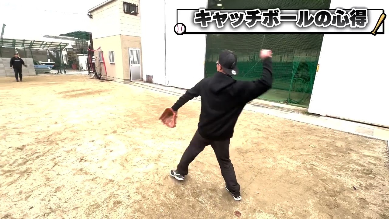 兵庫夙川ボーイズ推薦｜キャッチボールの基礎