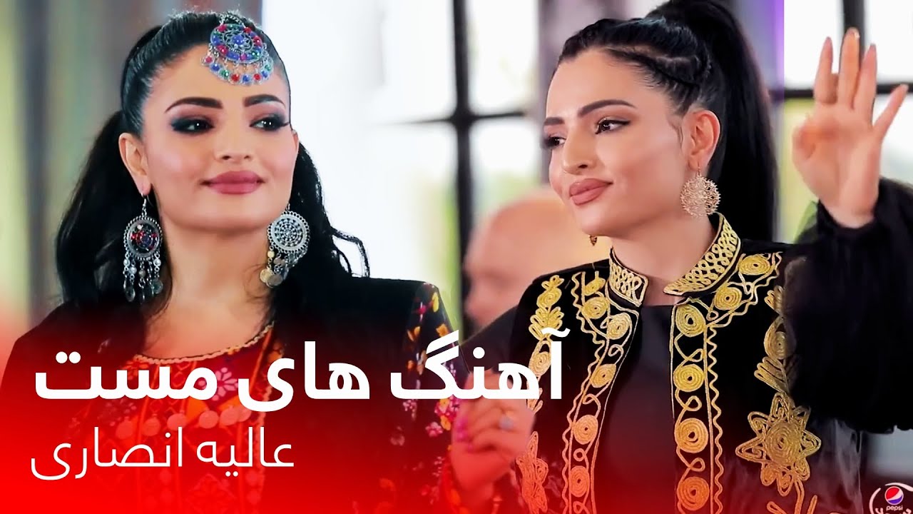 Top Mast songs of Alia Ansari | آهنگ های مست و شانه پرانک از عالیه انصاری