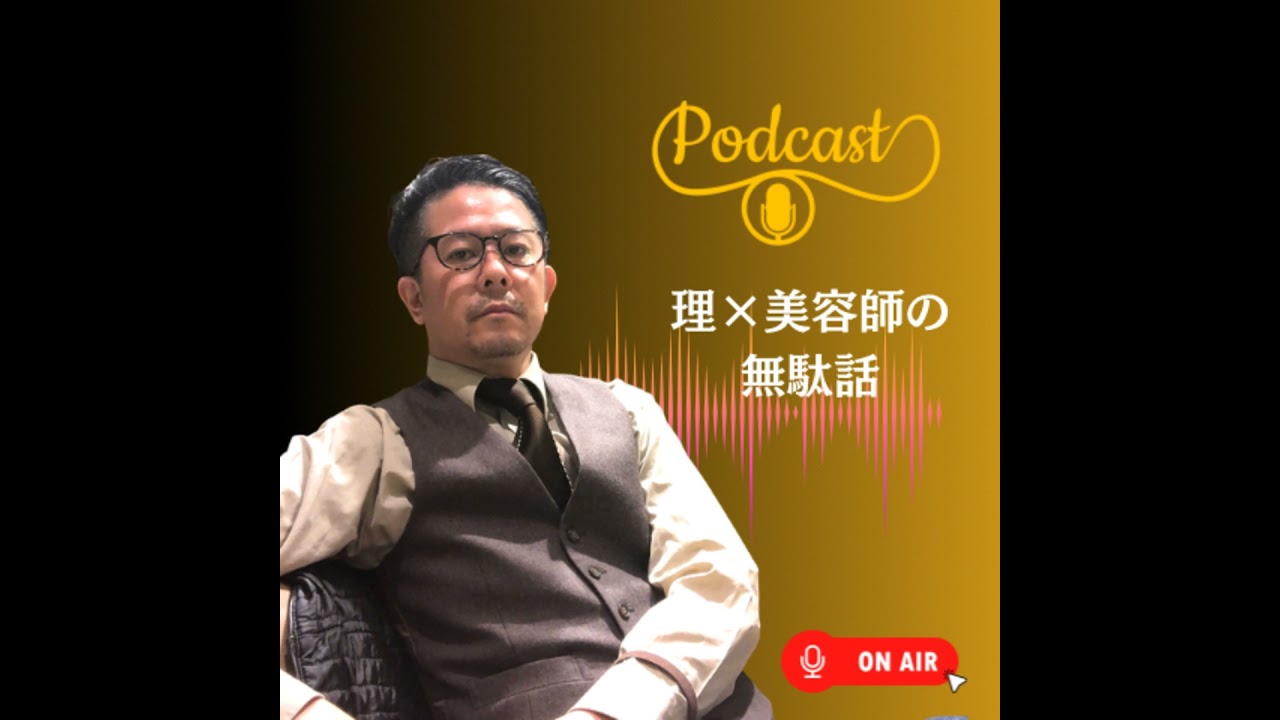 【お散歩配信】ポッドキャスト録音やYouTube編集