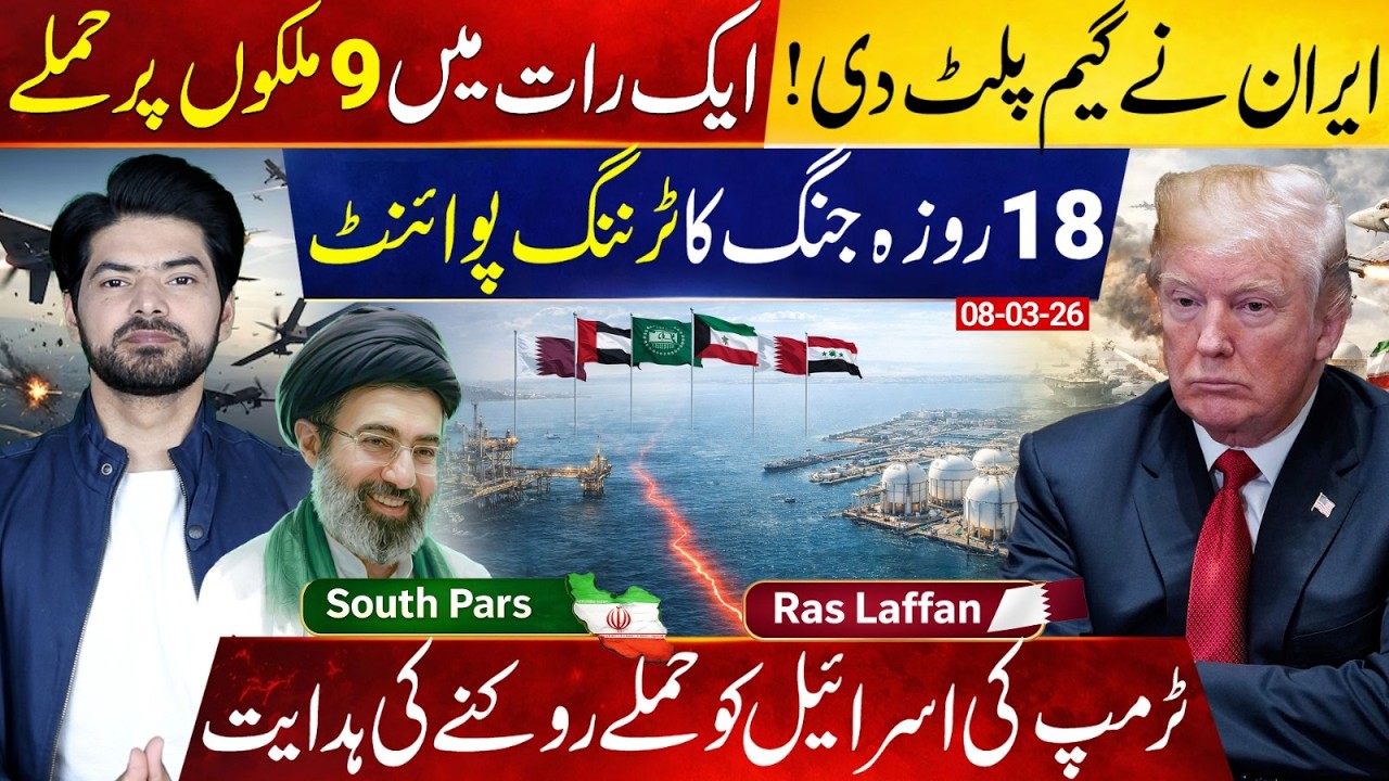 Iran Takes On 7 Middle East Nations  South Pars Vs Ras Laffan  Gulf Energy Crises