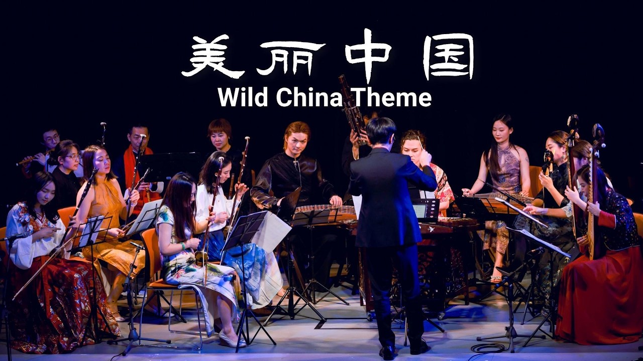 Wild China Theme《美丽中国》 | UK Chinese Music & Guest Musicians | Sounds of Spring
