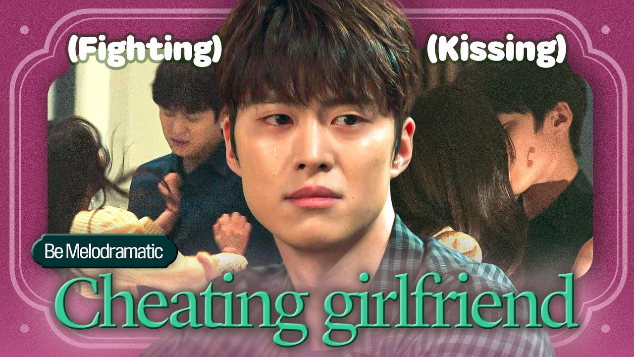 'Mercy for None' Why Gong Myoung can't break up with his cheating girlfriend