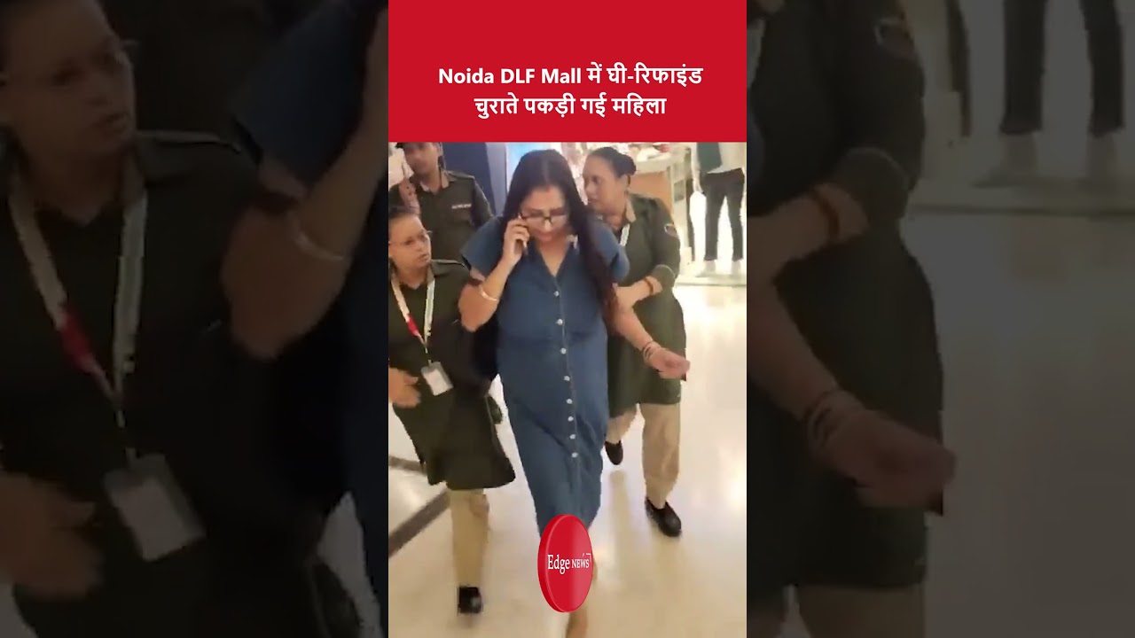Noida DLF Mall: Woman Accused Of Stealing Ghee & Oil